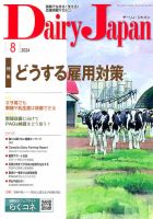 海外並行輸入正規品 デーリィジャパンのバックナンバー | 雑誌/定期購読の予約はFujisan 科学・テクノロジー