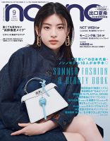 non・no（ノンノ）のバックナンバー | 雑誌/電子書籍/定期購読の予約は