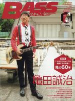 BASS MAGAZINE（ベースマガジン）のバックナンバー | 雑誌/定期購読の予約はFujisan