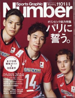 8 8 発売 雑誌