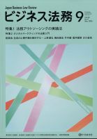 法務 雑誌 オファー おすすめ