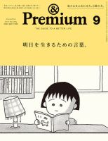 さくらももこ 雑誌