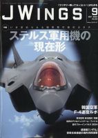 Ｊウイング 2024年9月号 表紙