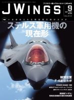 Ｊウイングのバックナンバー | 雑誌/電子書籍/定期購読の予約はFujisan