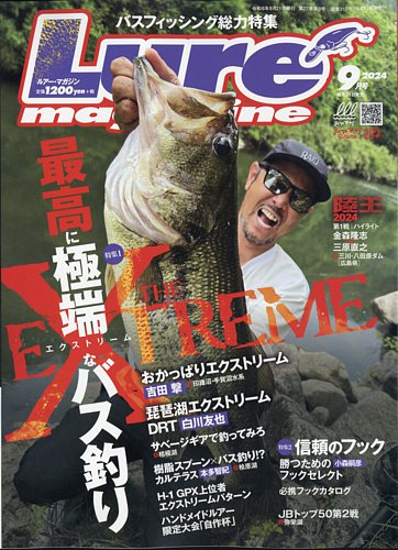 ルアーマガジン　2024年1年分 ルアーマガジン2024年1月号[雑誌] | ルアーマガジン編集部 |本