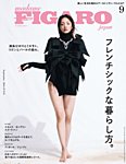 FIGARO japon フィガロジャポン フィガロジャポン(madame FIGARO japon)の最新号【2025年9月号