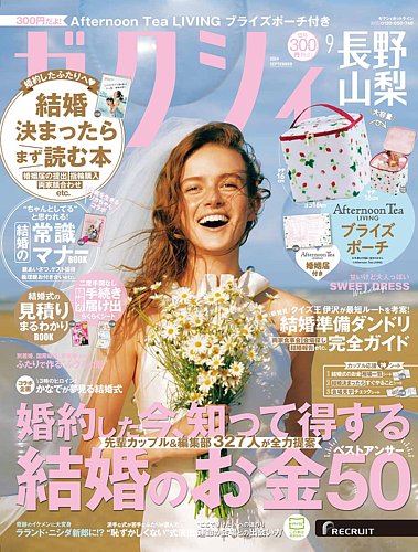 Élégance 雑誌　ファション雑誌　アンティーク Élégance 雑誌 ファション雑誌 アンティーク 書籍検索 - 光文社