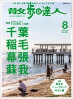 雑誌の発売日カレンダー（2024年07月20日発売の雑誌) | 雑誌/定期購読の予約はFujisan