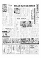 新文化 3521号 表紙
