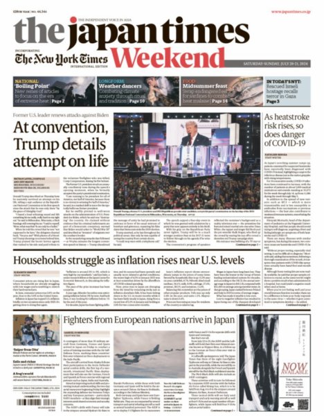 The Japan Times / The New York Times Weekend Edition No.44,346 (発売日2024年07月20日) 表紙