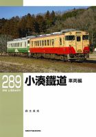 RM Library（RMライブラリー） Vol.289 表紙