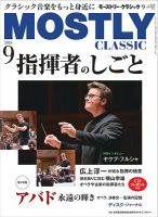 音楽情報誌の商品一覧 | 芸能・音楽 雑誌 | 雑誌/定期購読の予約はFujisan