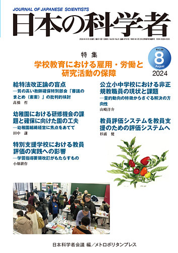 日能研銀本2024年度日特2023年度最新版 - メルカリ