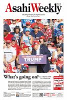 週刊英和新聞Asahi Weekly （朝日ウイークリー） 2024年7/21号 表紙