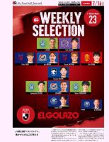 EL GOLAZO（エル・ゴラッソ） 表紙