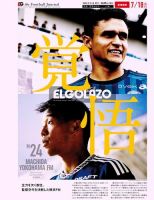 EL GOLAZO（エル・ゴラッソ） 2024年07月19日発売号 表紙