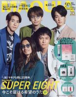 増刊 MAQUIA（マキア） 2024年9月号 (発売日2024年07月22日) 表紙