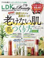 LDK the Beauty（エル・ディー・ケー・ザ・ビューティー） 2024年9月号 表紙