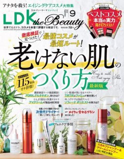 LDK the Beauty（エル・ディー・ケー・ザ・ビューティー） 2024年9月号 (発売日2024年07月22日) |  雑誌/電子書籍/定期購読の予約はFujisan