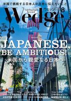 Wedge（ウェッジ）+ひとときセット 表紙