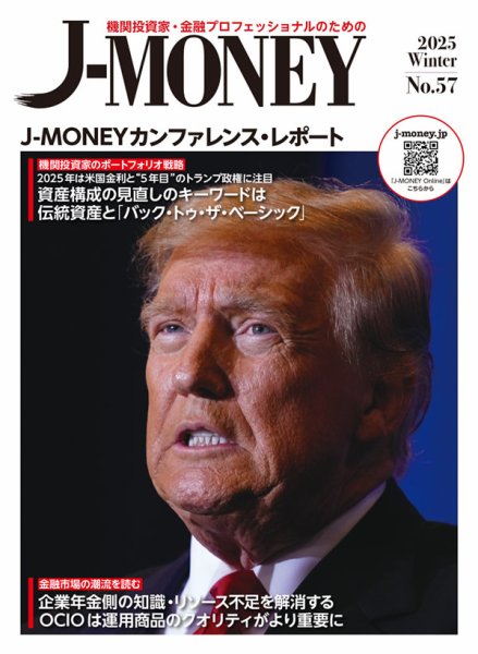 J-MONEY（ジェイマネー） 2025年Winter (発売日2024年12月06日) 表紙