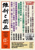 維新日乗纂輯 全５冊 激安通販サイト 維新日乗纂輯 全5冊 人文｜人文 人文 - 人文