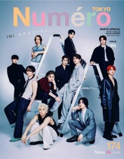 Numero TOKYO（ヌメロ・トウキョウ）増刊 2024年3月号増刊 (発売日2024年01月26日) 表紙