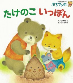 ぷちワンダー 2024年5月号 (発売日2024年05月01日) | 雑誌/定期購読の
