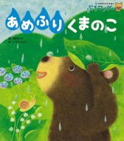 ぷちワンダー 2024年6月号 表紙