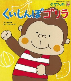 ぷちワンダー 2024年7月号 (発売日2024年07月01日) | 雑誌/定期購読の