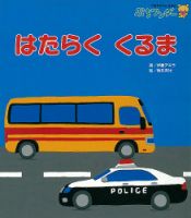 ぷちワンダー 2024年11月号 (発売日2024年11月01日) 表紙