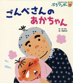 ぷちワンダー｜定期購読 - 雑誌のFujisan