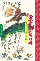 ワンダー民話選 2024年4月号 (発売日2024年04月01日) 表紙