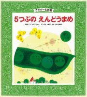 ワンダー名作選 2024年5月号 (発売日2024年05月01日) 表紙