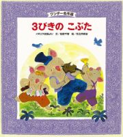 ワンダー名作選 2024年6月号 (発売日2024年06月01日) 表紙