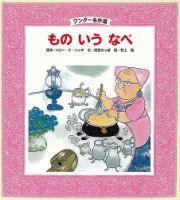 ワンダー名作選 2024年7月号 (発売日2024年07月01日) 表紙