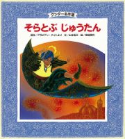 ワンダー名作選 2024年10月号 (発売日2024年10月01日) | 雑誌/定期購読