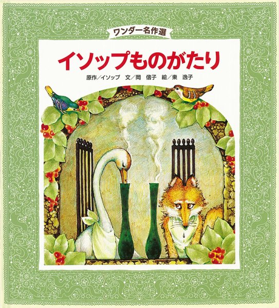 ワンダー名作選 2025年2月号 (発売日2025年02月01日) 表紙