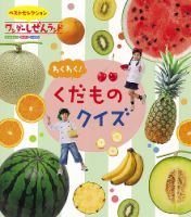 ワンダーしぜんランド 2024年6月号 (発売日2024年06月01日) | 雑誌