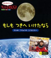 ワンダーしぜんランド 2024年9月号 表紙