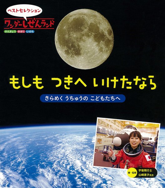 ワンダーしぜんランド 2024年9月号 (発売日2024年09月01日) 表紙