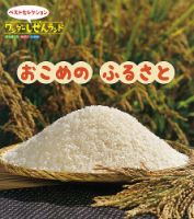 ワンダーしぜんランド 2024年10月号 (発売日2024年10月01日) 表紙