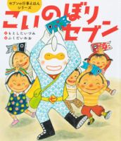 ワンダーおはなし文庫 2024年5月号 表紙