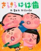 ワンダーおはなし文庫 2024年6月号 表紙