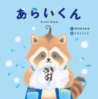 ワンダーおはなし文庫 2024年11月号 表紙