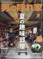 雑誌 おすすめ オファー 趣味