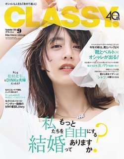 クラッシー 雑誌 年代 人気