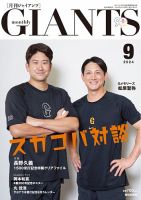 小林 誠司 雑誌