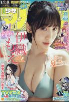 伊織もえ 雑誌一覧｜雑誌のFujisan