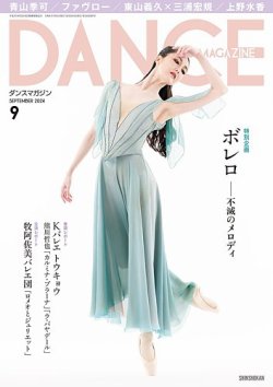 ダンス セール ダンス ダンス 雑誌